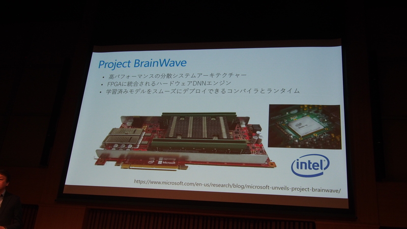 図4 Project BrainWaveは、インテルのFPGAデバイスを応用したハードウェアDNNエンジン