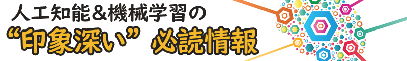 イベントレポート
