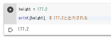 print関数による出力例